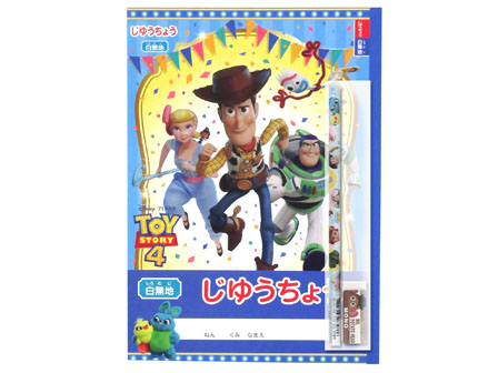 文具セット トイストーリー4 自由帳セット|【堀商店】景品・販促品