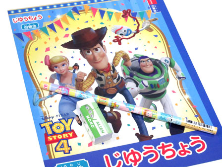 文具セット トイストーリー4 自由帳セット|【堀商店】景品・販促品