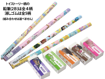 文具セット トイストーリー4 自由帳セット|【堀商店】景品・販促品