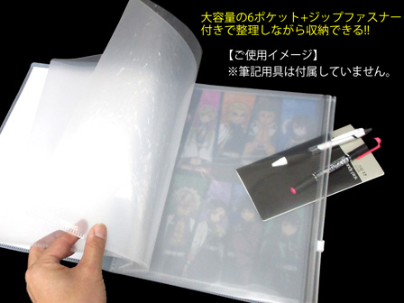 ファスナー付 6ポケットクリアファイル 鬼滅の刃 ビジュアル柄 堀商店 景品 販促品 お祭り用品の激安販売