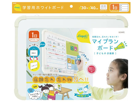 学童文具　マイプランボード　1日スケジュールのサムネイル画像