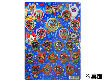 妖怪ウォッチ 下敷き 楽天市場】【在庫限り】妖怪ウォッチ 下じき 771-7140-05☆下敷きご