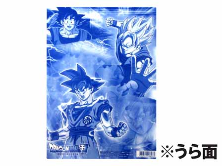 キャラ文具 下敷き ドラゴンボール超|【堀商店】景品・販促品・お祭り