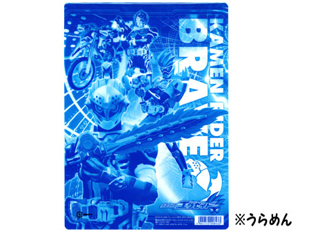 【再入荷！】 キャラ文具 仮面ライダーエグゼイド 下敷き|【堀商店】景品 その他