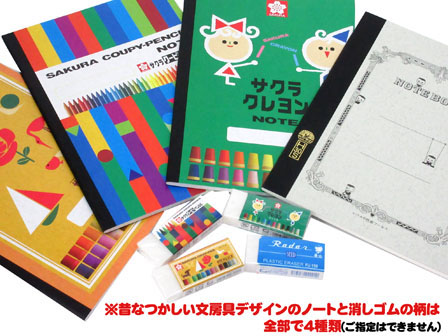 文具セット 昔なつかし文具セット【柄は選べません】|【堀商店】景品