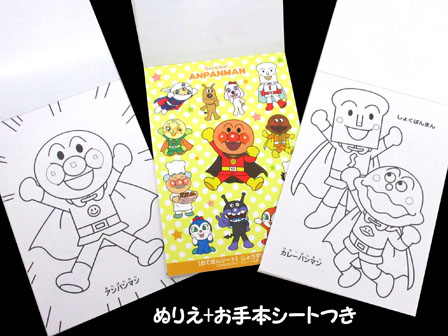 キャラ文具 ちっちゃぬりえ アンパンマン 堀商店 景品 販促品 お祭り用品の激安販売 キャラ文具 ちっちゃぬりえ アンパンマン 堀商店 景品 販促品 お祭り用品の激安販売