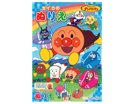 キャラ文具 ぬりえ アンパンマン |【堀商店】景品・販促品・お祭り用品