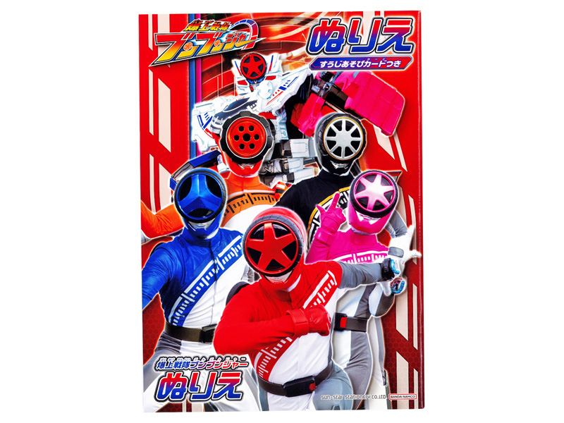 B5 ぬりえ　爆上戦隊ブンブンジャー【ベルパ...のサムネイル画像