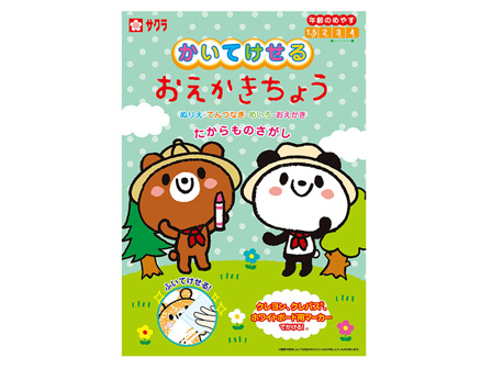 かいてけせる おえかきちょう　たからものさがしのサムネイル画像