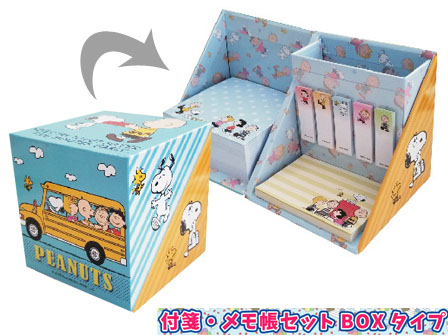 サンリオ　スヌーピー　スクールバス型　メモ帳 SNOOPY（スヌーピー）の「スヌーピーダイカットミニメモ