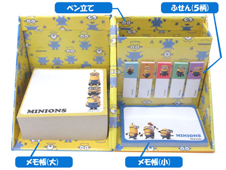 キャラ文具 付箋・メモ帳セット BOXタイプ 27475：ミニオン|【堀商店