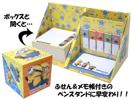 キャラ文具 付箋・メモ帳セット BOXタイプ 27475：ミニオン|【堀商店