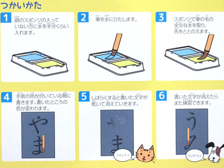 水でかんたんお習字セット|【堀商店】景品・販促品・お祭り用品の激安販売