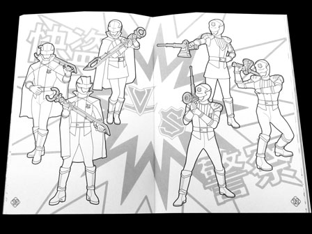 特価 ルパンレンジャーvsパトレンジャー B5ぬりえ 堀商店 景品 販促品 お祭り用品の激安販売