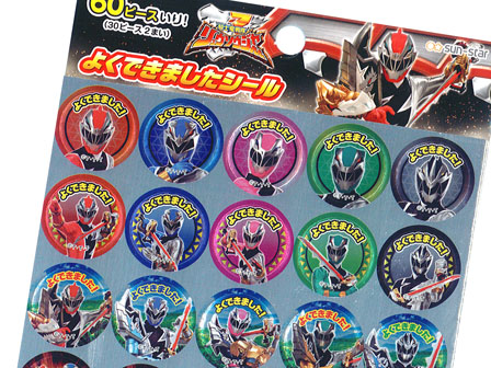 キャラ文具 騎士竜戦隊リュウソウジャー よくできましたシール|【堀 