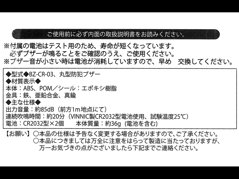 キャラ雑貨 すみっコぐらし 防犯ブザー：ゆうえんち|【堀商店