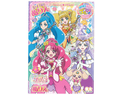 キャラ文具 ヒーリングっどプリキュア B5ぬりえ C柄|【堀商店】景品