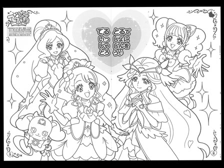 キャラ文具 ヒーリングっどプリキュア B5ぬりえ C柄 堀商店 景品 販促品 お祭り用品の激安販売