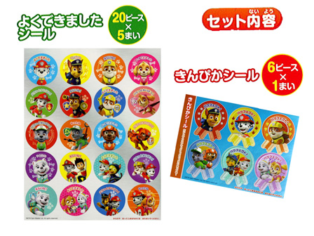 キャラクターシールセット 20セット シネマコレクション 