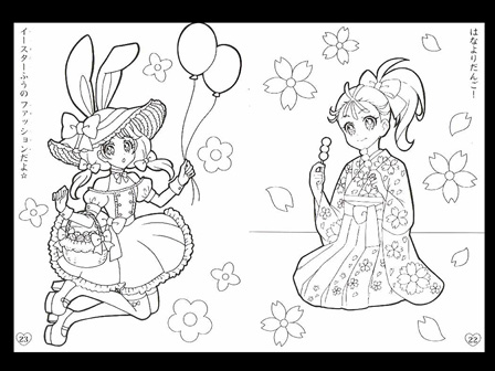 キャラ文具 トロピカル ジュ プリキュア B5ぬりえ D柄 堀商店 景品 販促品 お祭り用品の激安販売