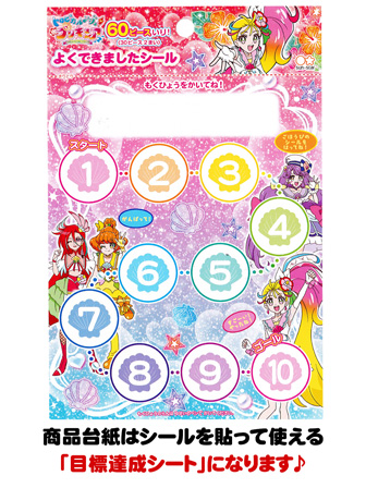 プリキュア シリーズ 自作シール33枚 まとめ売り YYFACTORY ボード「12