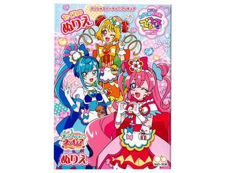 キャラ文具 デリシャスパーティプリキュア B5ぬりえ B柄 堀商店 景品 販促品 お祭り用品の激安販売