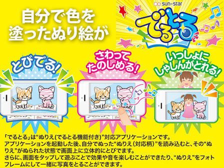 キャラ文具 デリシャスパーティプリキュア B5ぬりえ B柄|【堀商店