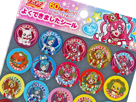 キャラ文具 デリシャスパーティプリキュア よくできましたシール|【堀