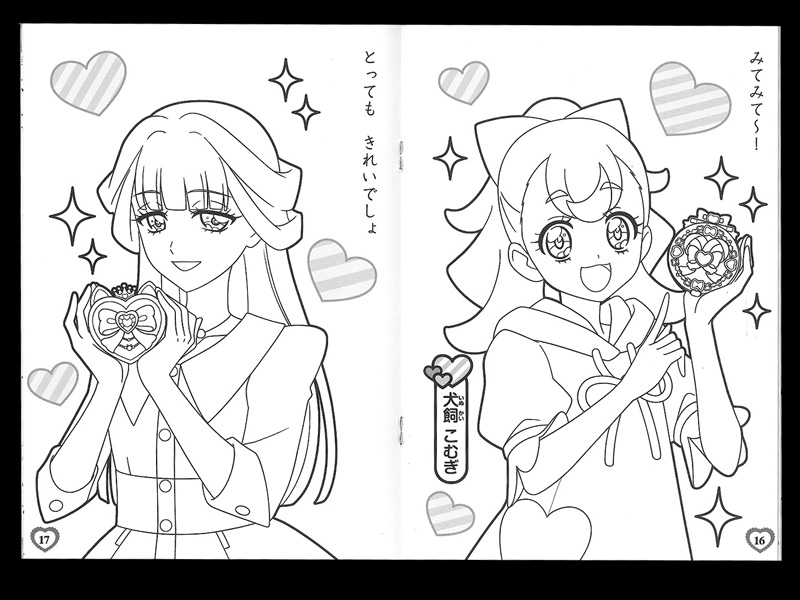 キャラ文具 B5 ぬりえ わんだふるぷりきゅあ！ C柄 |【堀商店】景品