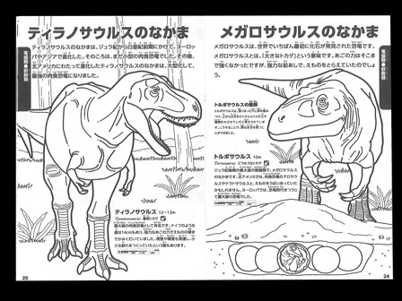 学べるぬりえ 動く図鑑move 恐竜 堀商店 景品 販促品 お祭り用品の激安販売 学べるぬりえ 動く図鑑move 恐竜 堀商店 景品 販促品 お祭り用品の激安販売