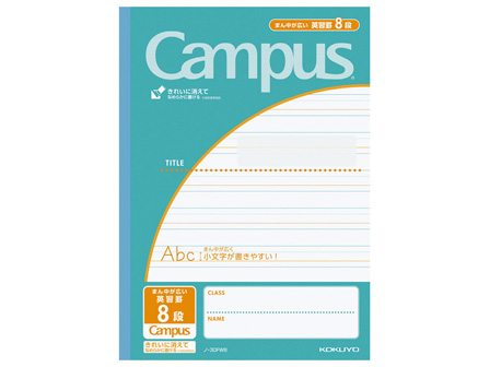 Campus　まん中が広い英習罫　8段のサムネイル画像