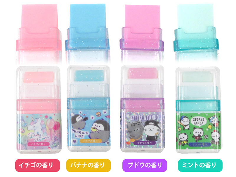 景品文具 かおりつきローラー消しゴム|【堀商店】景品・販促品