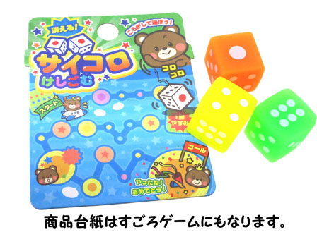 サイコロみたいな消しゴム 41661-2.jpg