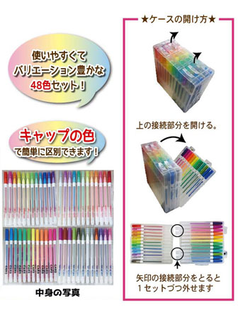 キャ文具 48色ゲルペンセット ディズニープリンセス|【堀商店】景品