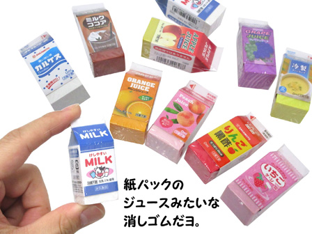 おもしろ文具 ジュース消しゴム 10種アソートセット|【堀商店】景品