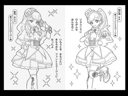 キャラ文具 A5ぬりえ ひみつ 戦士ファントミラージュ 堀商店 景品 販促品 お祭り用品の激安販売