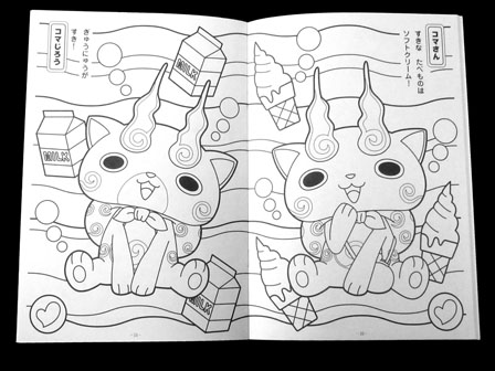 キャラ文具 ぬりえ 妖怪ウォッチ 堀商店 景品 販促品 お祭り用品の激安販売