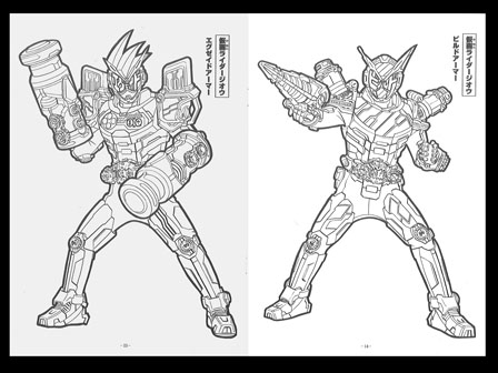 キャラ文具 ぬりえ 仮面ライダージオウ 堀商店 景品 販促品 お祭り用品の激安販売