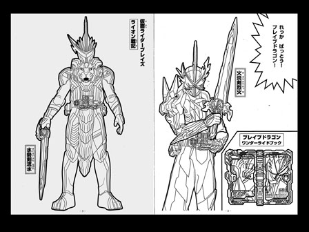 キャラ文具 B5ぬりえ 仮面ライダーセイバー 堀商店 景品 販促品 お祭り用品の激安販売