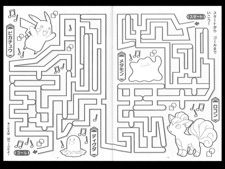 キャラ文具 B5ぬりえ ポケットモンスター めいろつき 堀商店 景品 販促品 お祭り用品の激安販売