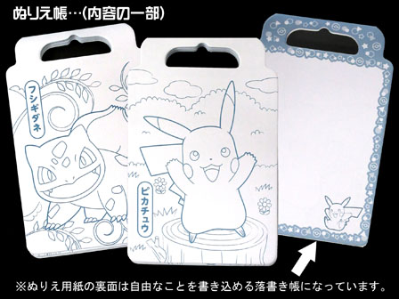 キャラ文具 どこでもぬりえ ポケットモンスター 堀商店 景品 販促品 お祭り用品の激安販売