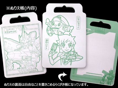 キャラ文具 どこでもぬりえ シンカリオン 堀商店 景品 販促品 お祭り用品の激安販売