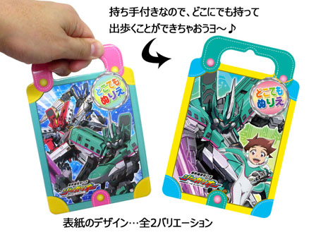 キャラ文具 どこでもぬりえ シンカリオン 堀商店 景品 販促品 お祭り用品の激安販売