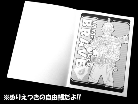 ぬりえ（ショウワノート） ラベル用|【堀商店】景品・販促品・お祭り