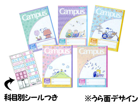 キャラ文具 Campus 方眼罫5冊パック スヌーピー|【堀商店】景品