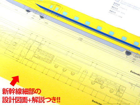 キャラ文具 クリア下敷き 923形新幹線 ドクターイエロー|【堀商店
