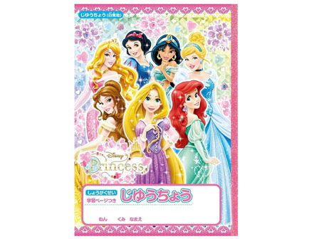 キャラ文具 ディズニープリンセス【2019】自由帳|【堀商店】景品・販促