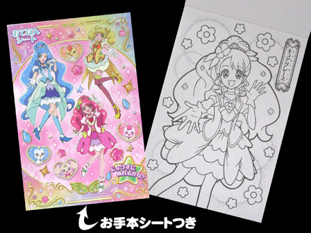 キャラ文具 大特価 ヒーリングっど プリキュア A6ちっちゃぬりえ 堀商店 景品 販促品 お祭り用品の激安販売