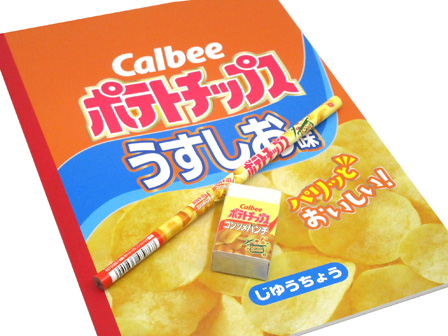 文房具セット ポテトちゃん （文具セット ポテトチップス じゆう