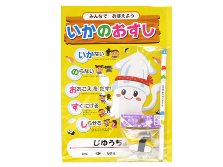 いかのおすし様 ⑮ccナチュラル 文具セット いかのおすしとおも消しセット|【堀商店】景品・販促品